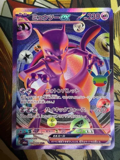 ポケモンカード ミュウツーex FUR
