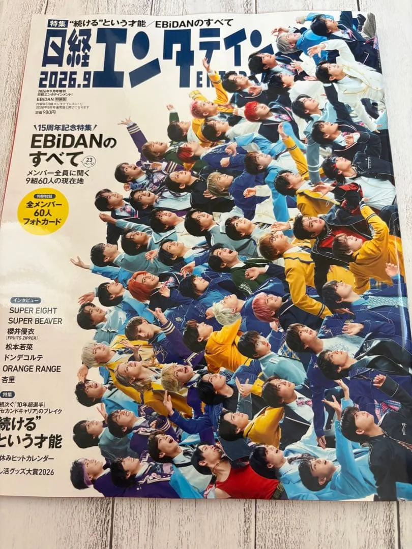 Nikkei Entertainmentmen EBiDAN M!LK Super Express