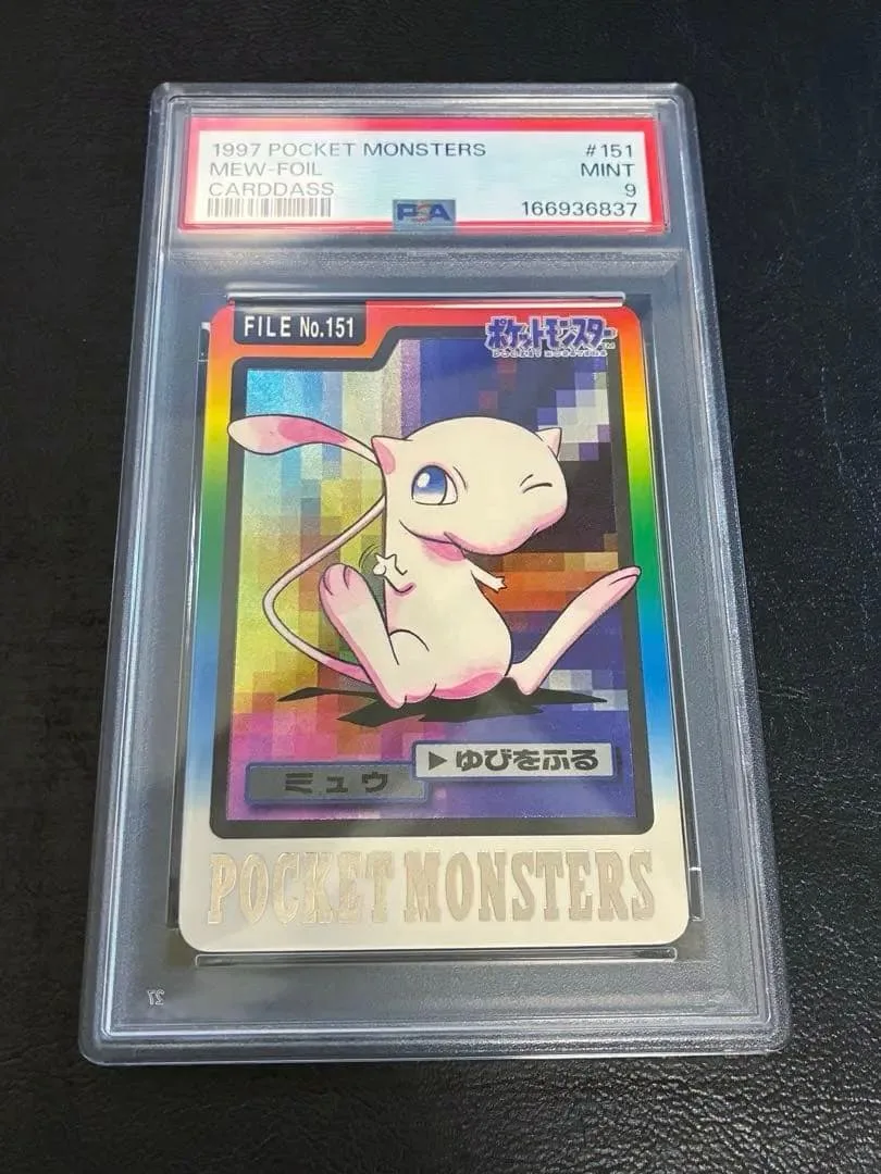PSA9☆1997年 ポケモンカードダス ミュウ 絶版 バンダイ