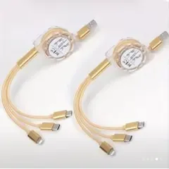 ◻︎◻︎◻︎ 3-in-1 多機能高速リール式充電ケーブル ゴールド 2個セット