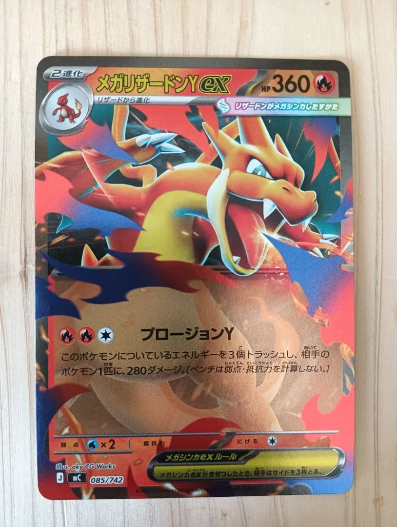 メガリザードンYex レシラムex ポケモンカード 2枚セット