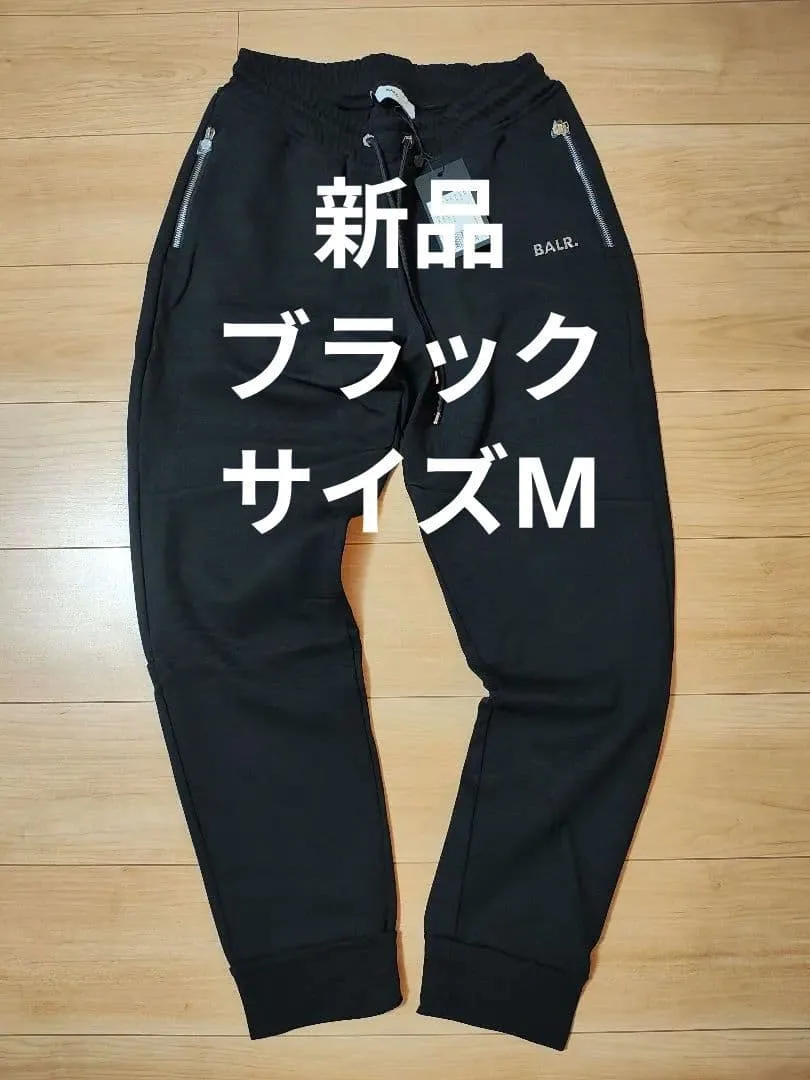 【新品】BALR. Q-SERIES ジョガーパンツ ブラック M
