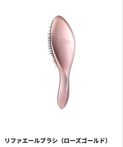 リファ エールブラシ ローズゴールド ヘアブラシ
