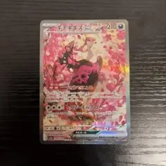ポケモンカード キチキギスex SAR *244/193*極美品