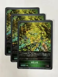 シャドウバースエボルヴ 繚乱の庭【プロモ・ホイル】3枚セット