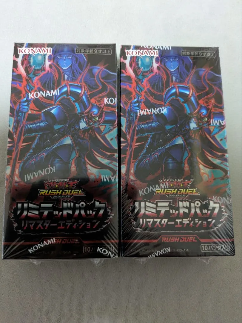 遊戯王ラッシュデュエル リミテッドパック リマスターエディション 2BOX