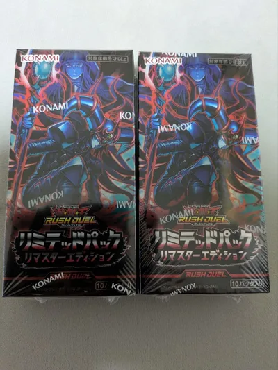 遊戯王ラッシュデュエル リミテッドパック リマスターエディション 2BOX