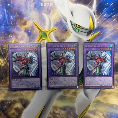 遊戯王 F・HERO フレイム・ウィングマン 3枚セット