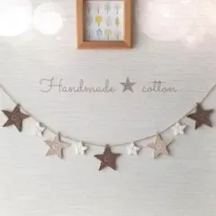 +*★星 ガーランド★*+