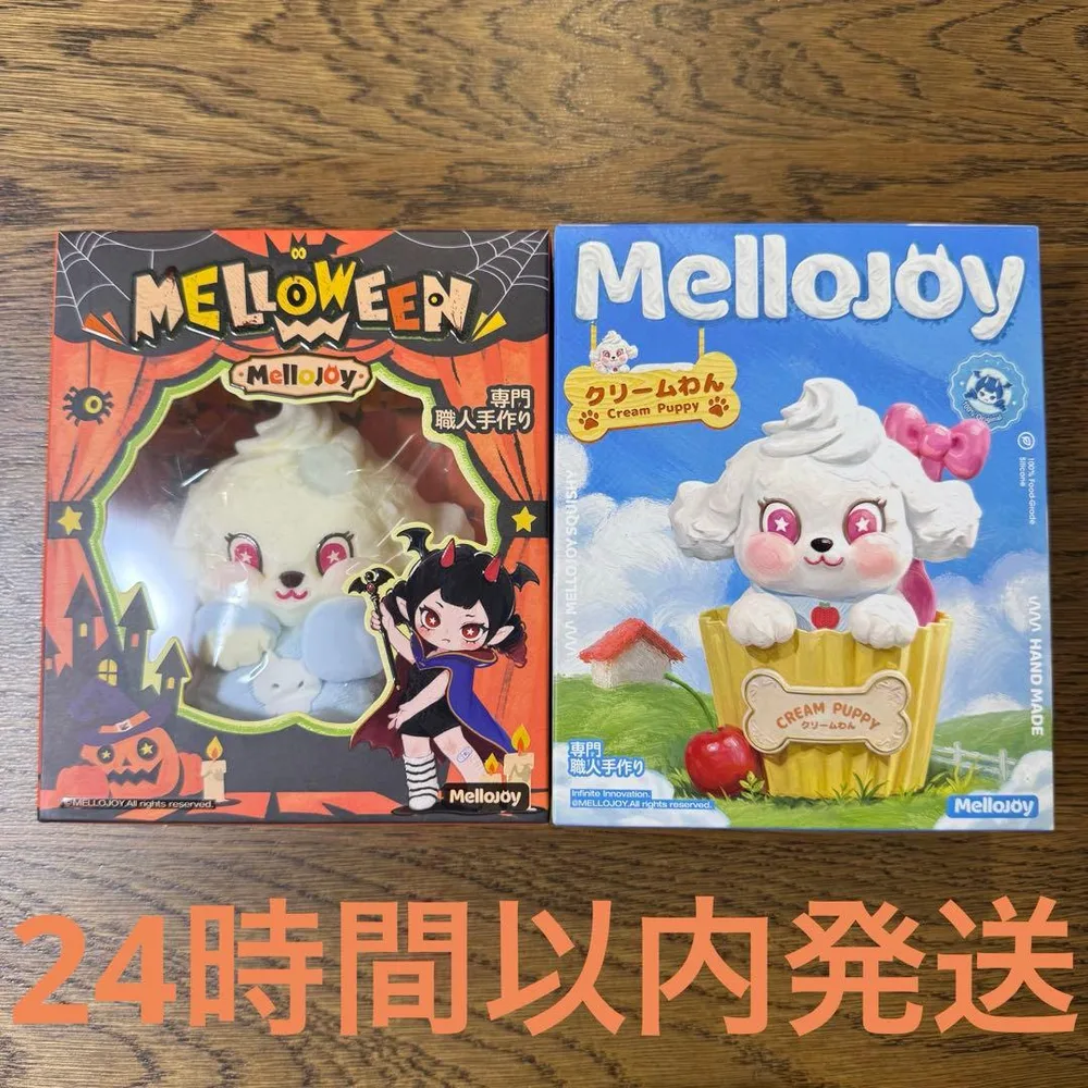 Mellojoy メロウィーンゆきこ クリームわん 2点セット