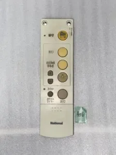 【中古】National /照明用リモコン /HK9392