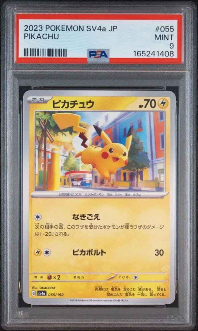 PSA9 ปิกาจู SV4a 055/190