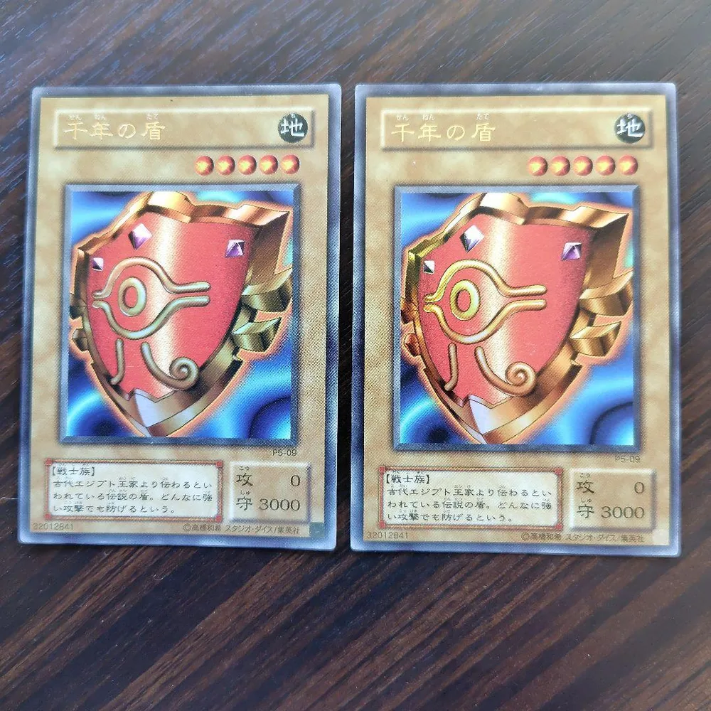 千年の盾 2枚セット ウルトラレ