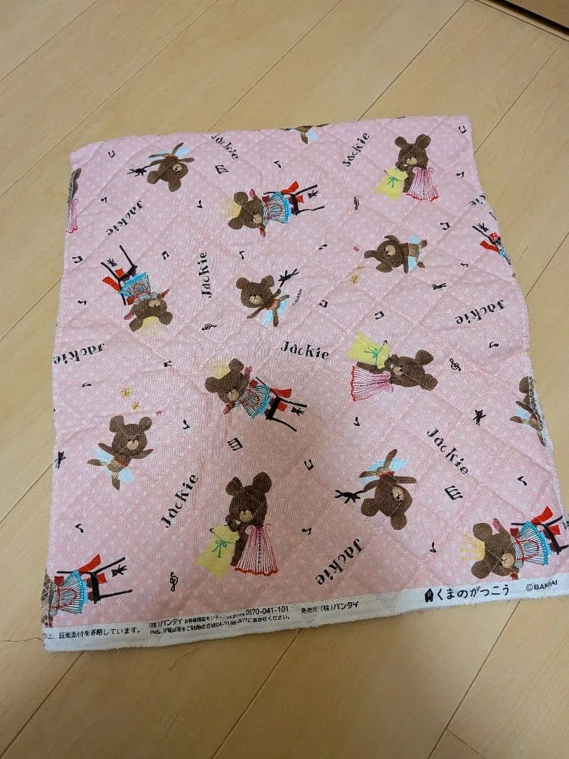 くまのがっこう ジャッキー キルティング生地 ピンク