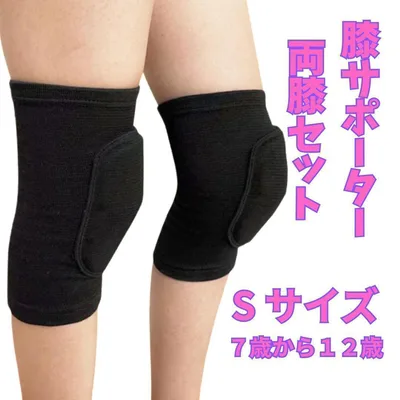 膝サポーター 両膝用 1089 Sサイズ クッション バレーボール ヨガ ダンス