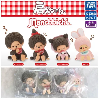 肩ズンFig. モンチッチ