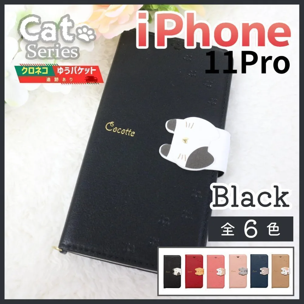 iPhone 11 pro 手帳型 ブラック 黒 猫 かわいい 動物 /498