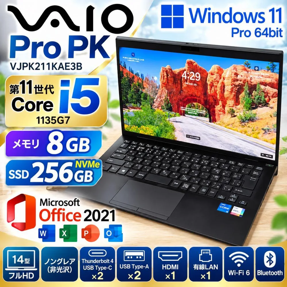 VAIO Pro PK 第11世代i5ノートパソコン8GB SSD Office