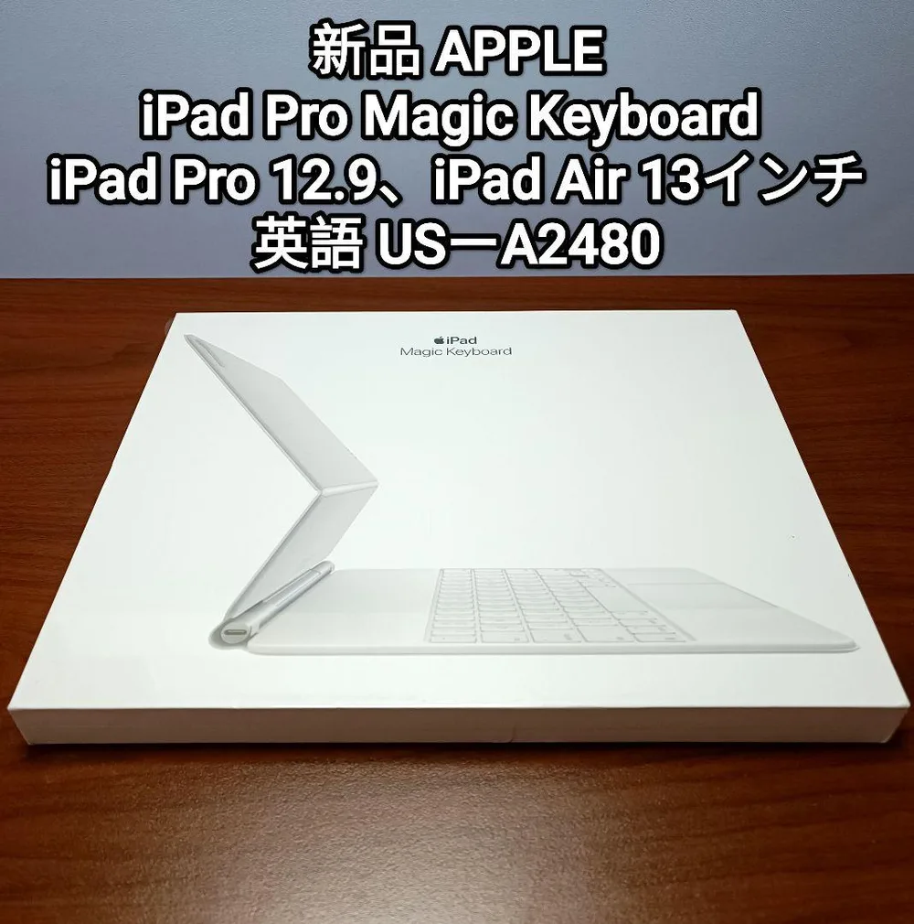 新品 iPad Magic Keyboard Pro 12.9インチ 、Air
