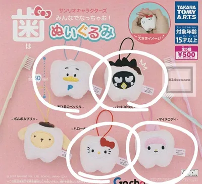 サンリオキャラクターズ 歯ぬいぐるみ セミコンプリート 4種セット