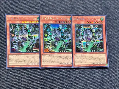 遊戯王 狂嵐異解△プルートニオン シークレット 3枚