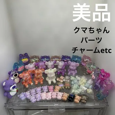 クマ ベア キーホルダー マスコット プラスチック フィギュア チャーム パーツ