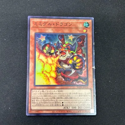 ミミグル・ドラゴン 遊戯王