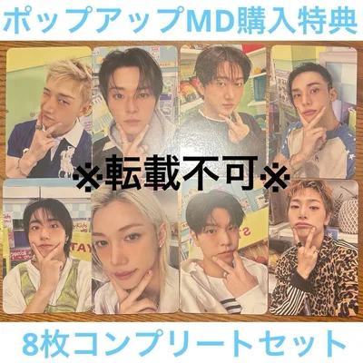 Stray Kids スキズ ODD&FRESH 購入特典トレカ 8枚セット