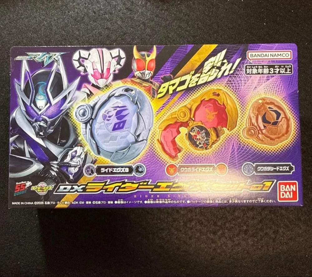 仮面ライダーマイスの「DXライダーエグズセット 01」