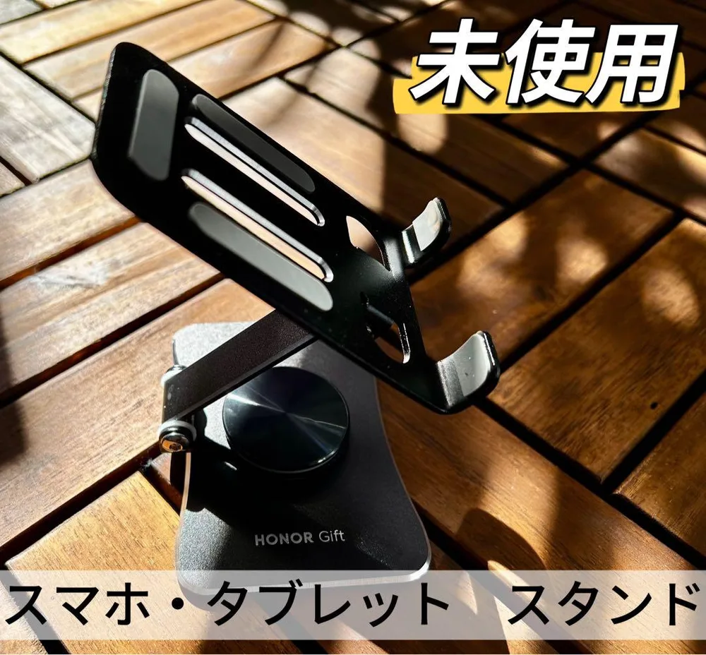 新品 スマホ・タブレットスタンド 折りたたみ式 ブラック