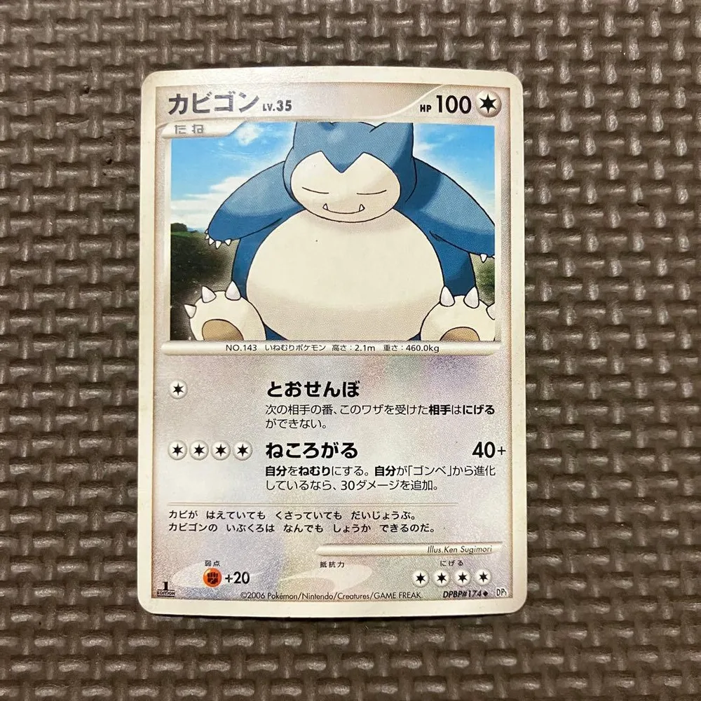 【初版】ポケモンカード カビゴン Lv.35