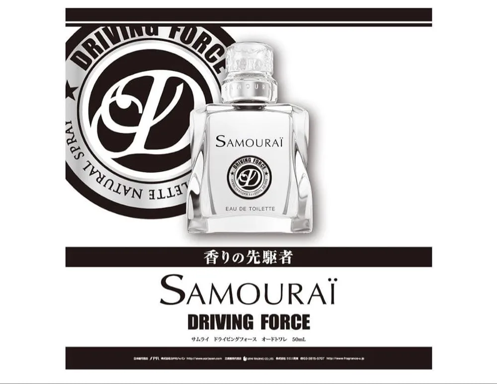 SAMOURAI DRIVING FORCE オードトワレ 50mL
