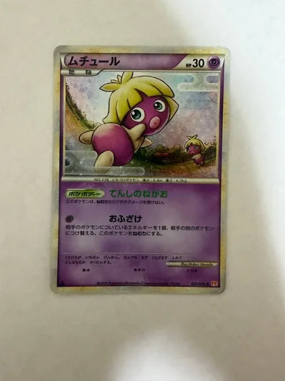 ムチュール ★ LEGEND 拡張パック「ハートゴールドコレクション」 ミラー…