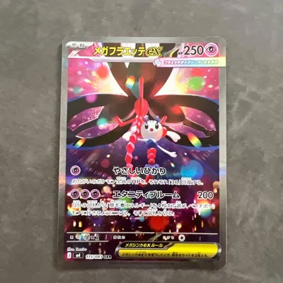 ポケモンカード メガフラエッテex SAR 115/083
