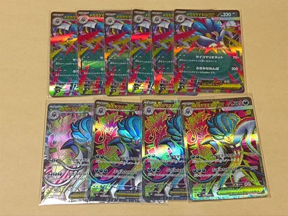 ポケモンカードメガカラマネロGX 10枚セット
