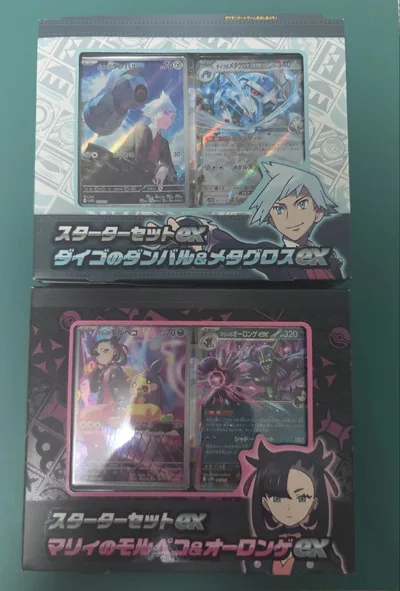 ポケカ マリィのモルペコ&オーロンゲex ダイゴのダンバル&メタグロスex