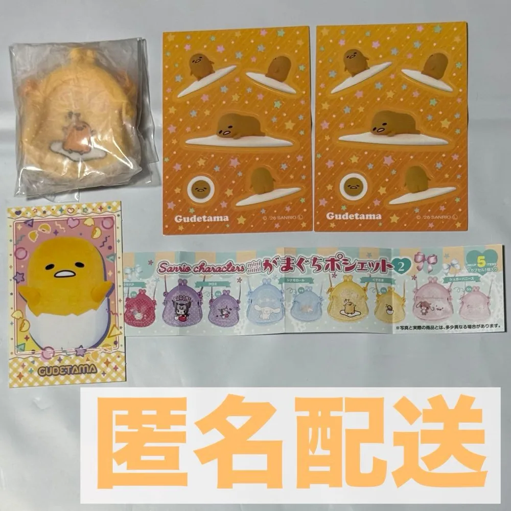 サンリオキャラクターズ miniminiがまぐちポシェット2【ぐでたま】シール2