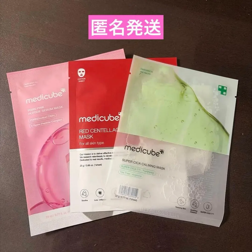 medicube メディキューブ パック 3点セット