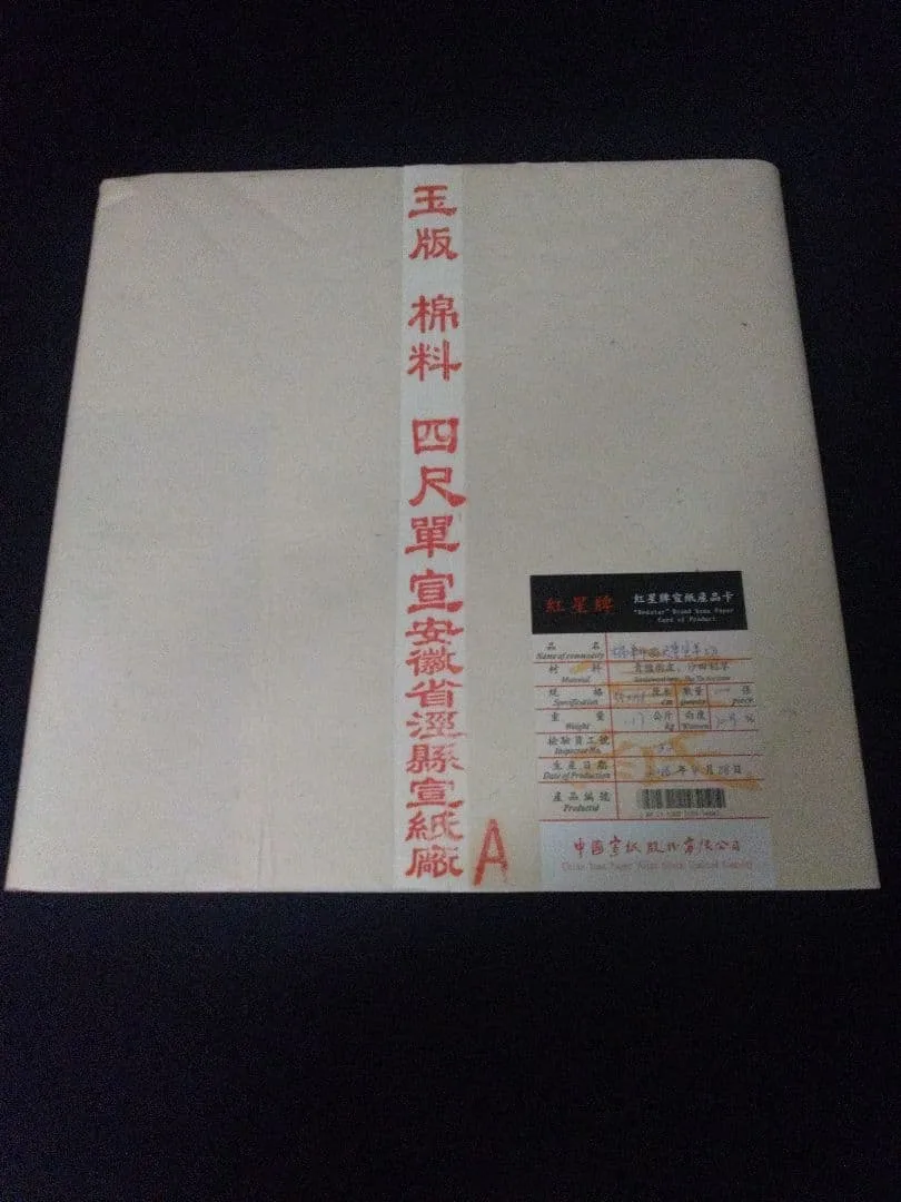 紅星牌 棉料四尺単宣 半切 100枚