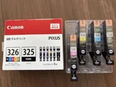 Canon PIXUS 純正品 インクタンク マルチパック