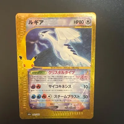 ルギア 142/103 MEGA 拡張パック 30th CELEBRATION