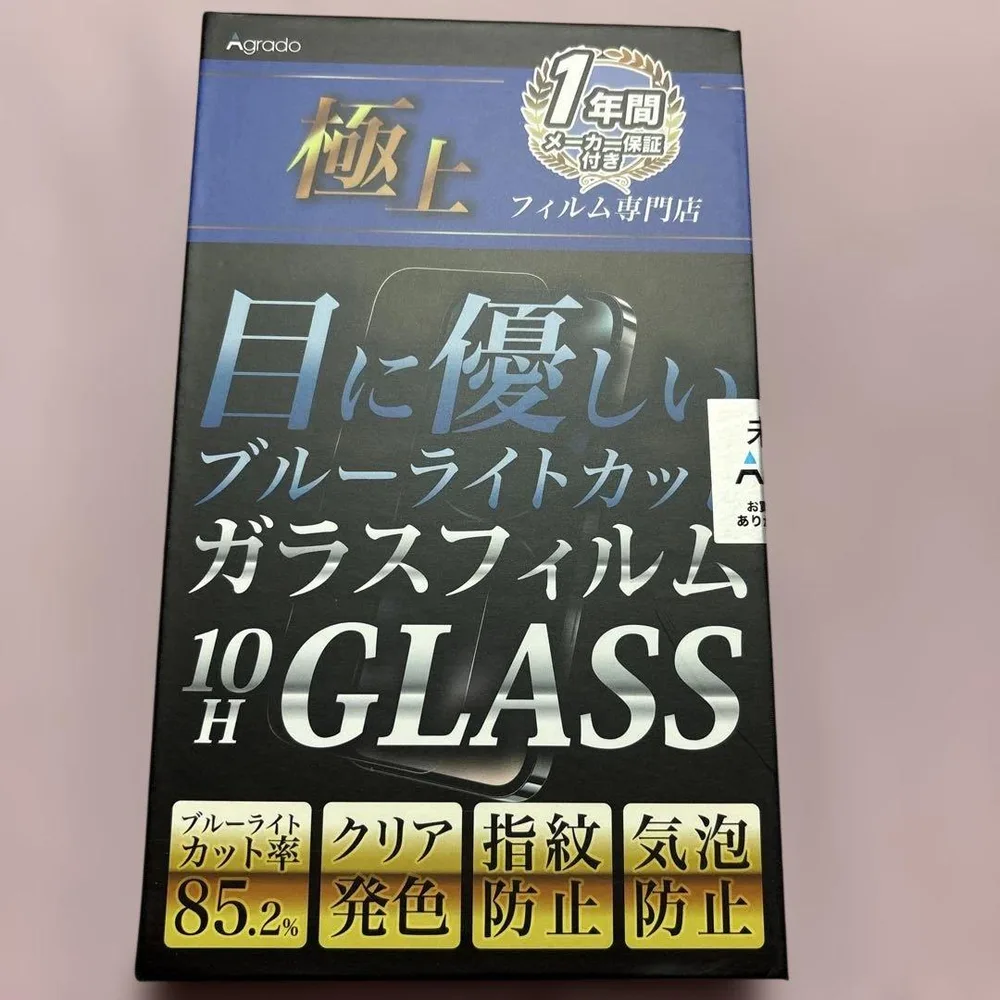 iPhone14 ブルーライトカットフィルム