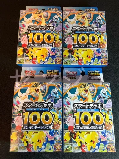 ポケモンカードゲーム スタートデッキ100 バトルコレクション 未開封 4BOX
