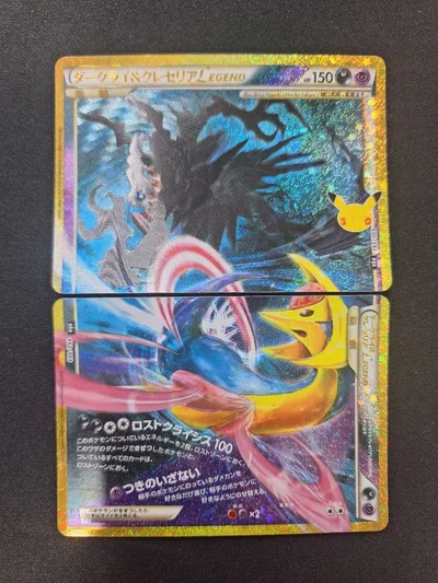 ダークライ&クレセリア 復刻版 LEGEND 上下 30th ポケモンカード
