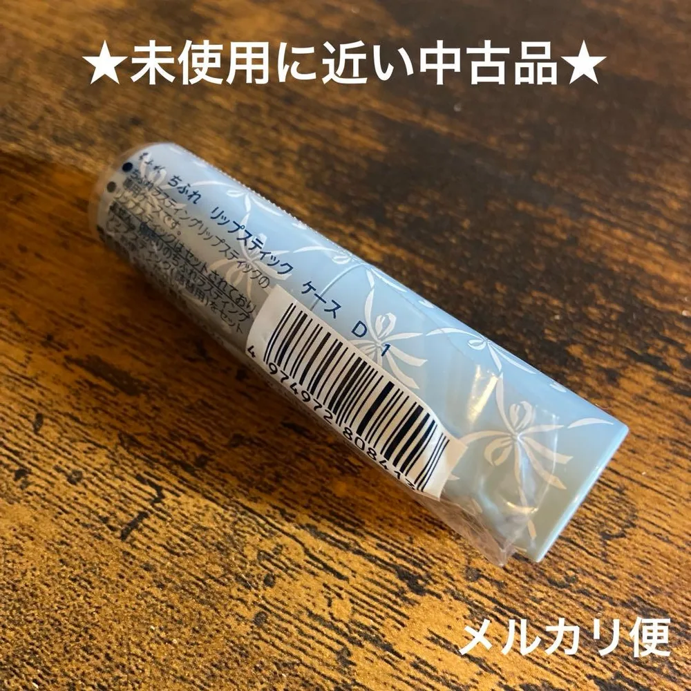 未使用に近い中古品 ちふれ リップスティックケース ブルー リボン