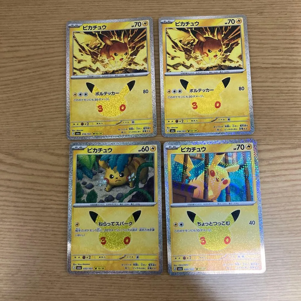 ポケモンカード 30周年ピカチュウ