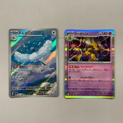 ポケモンカード チルタリス フーディン 2枚セット