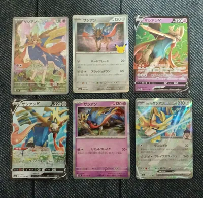 ポケモンカード ザシアンセット