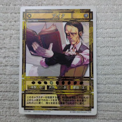 幻想水滸伝カードストーリーズ アイク ノーマル