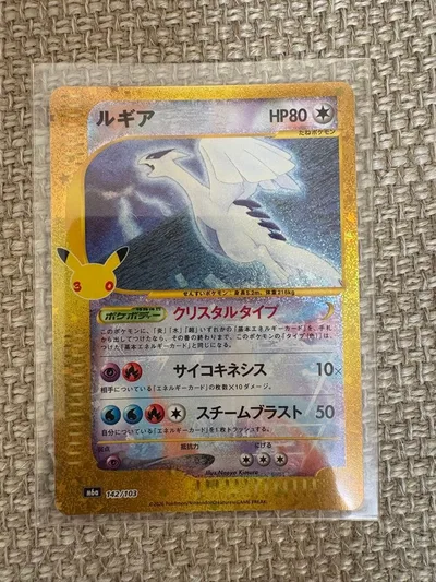 ポケモンカード 星食い ルギア